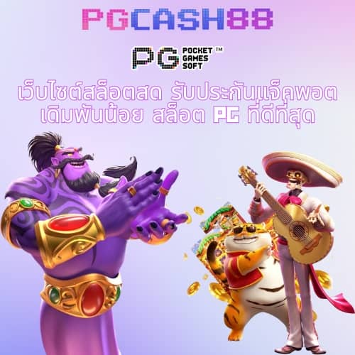 บอลสดวันนี้ 888